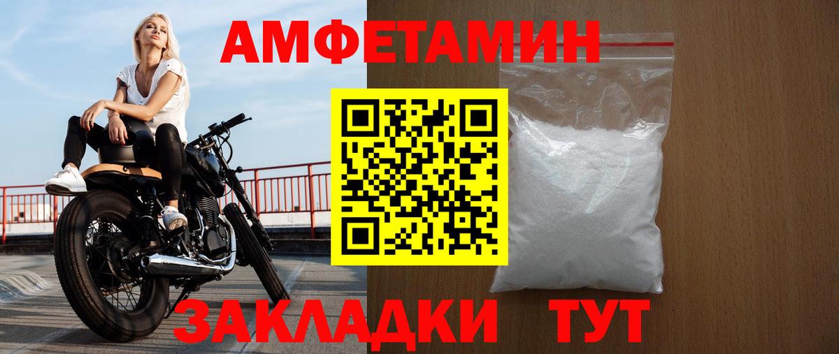 Амфетамин 97% Сатка