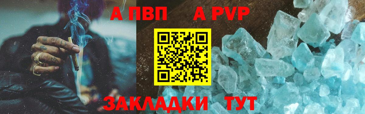 Альфа ПВП Соль Сатка