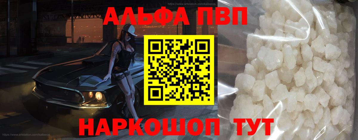 Сатка  APVP мука  купить наркотик  Alfa_PVP  Альфа ПВП кристаллы  Вход с VPN  Альфа ПВП VHQ 