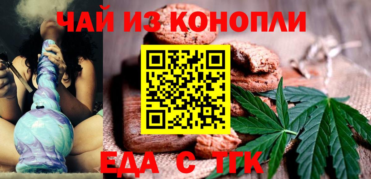Сатка  Cannafood конопля  Вход с VPN 