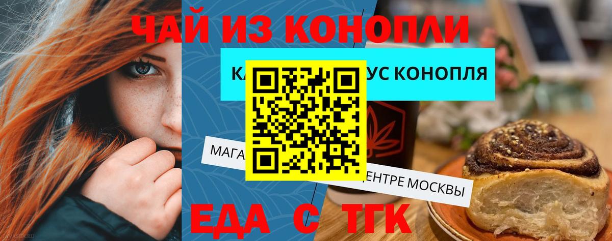 Печенье с ТГК конопля Сатка