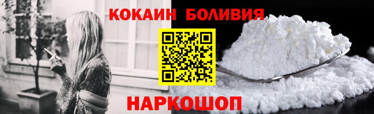 Сатка  Кокаин  Cocaine FishScale  Вход с VPN  Cocaine 99% 