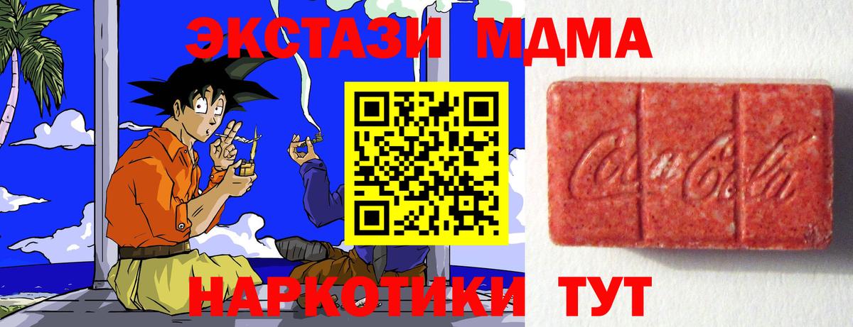 Сатка  Ecstasy Punisher  ЭКСТАЗИ  закладки  Вход с VPN 