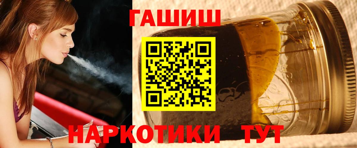 ГАШ гашик  ГАШ гарик  Сатка  Вход с VPN 