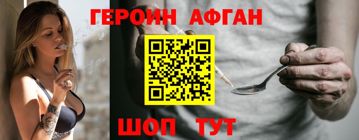 ГЕРОИН гречка  Вход с VPN  Сатка 