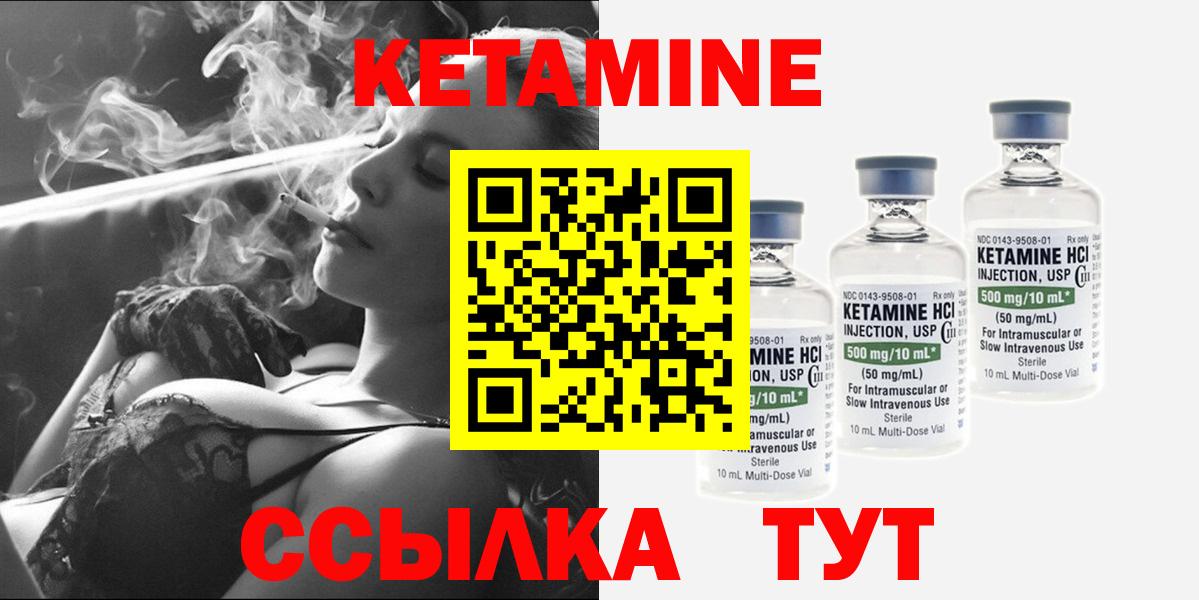 КЕТАМИН VHQ Сатка