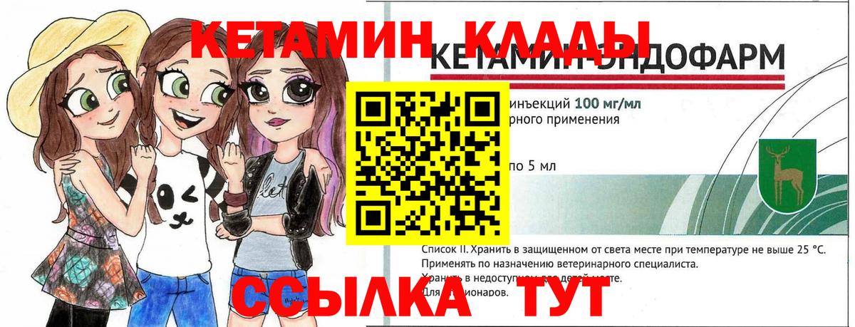 это какой сайт  Вход с VPN  Сатка  КЕТАМИН VHQ 