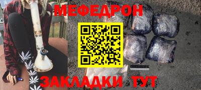 мефедрон мука Бузулук