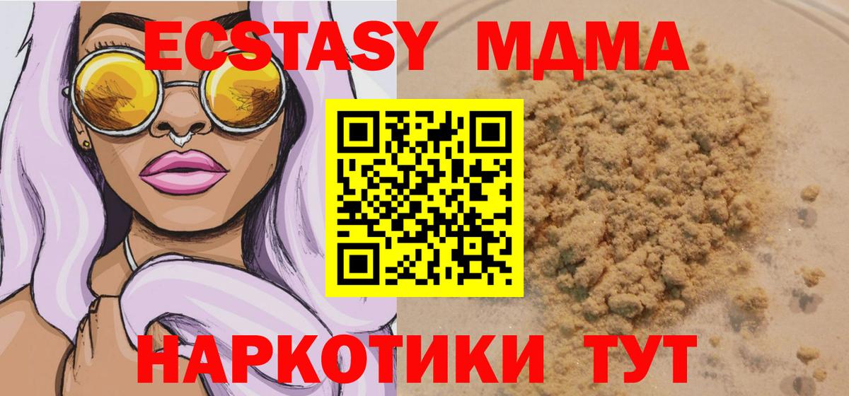Сатка  МДМА кристаллы  Вход с VPN 