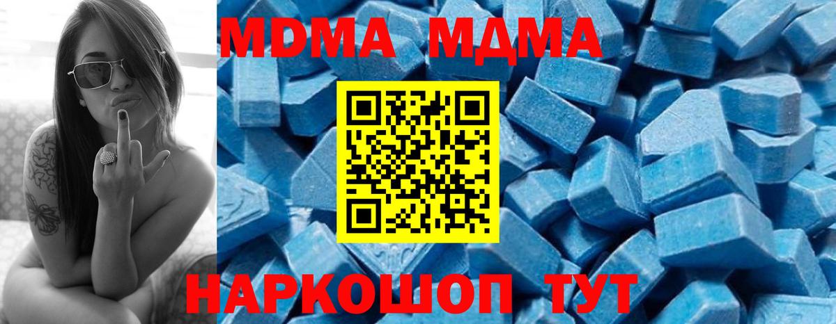 МДМА crystal Сатка