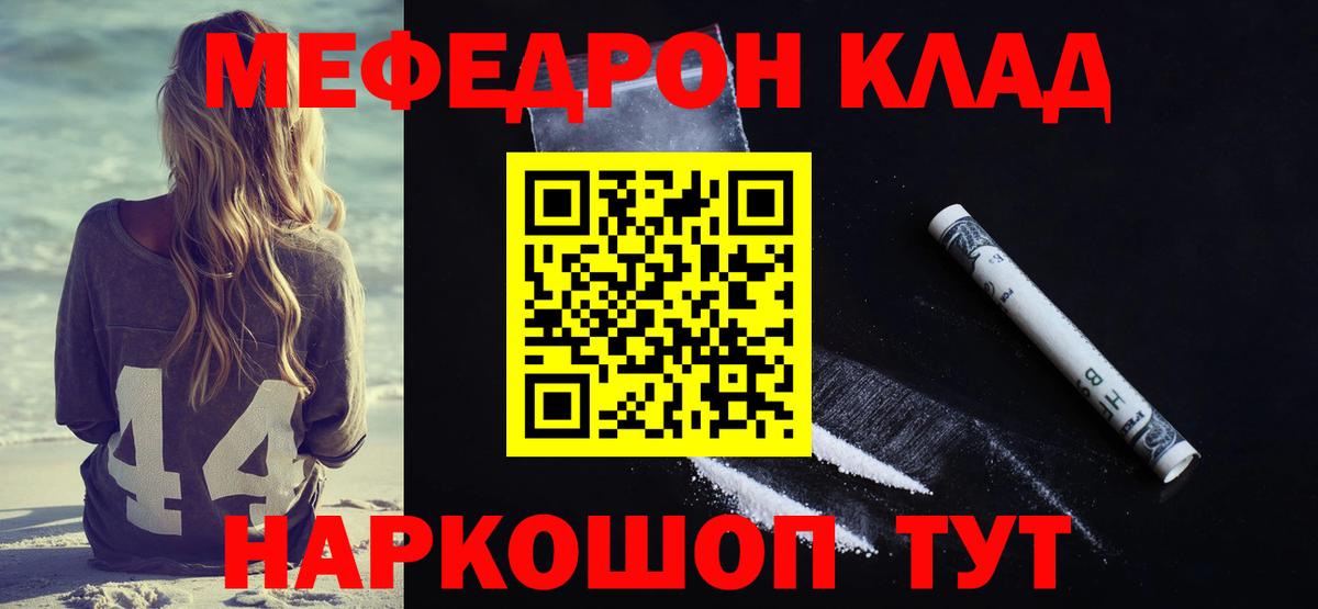 Мефедрон VHQ  Мефедрон  Вход с VPN  Сатка  Меф VHQ 