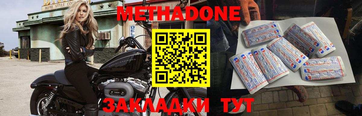 Метадон VHQ  Вход с VPN  Метадон VHQ  Сатка 