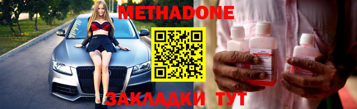 Метадон methadone Сатка