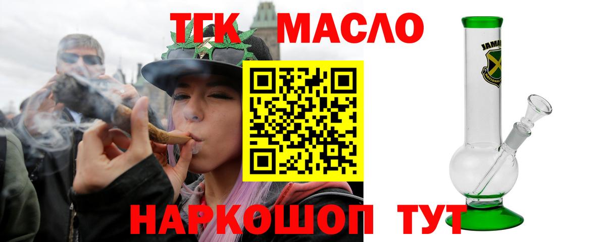 ТГК жижа  Вход с VPN  Дистиллят ТГК THC oil  Сатка 
